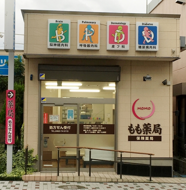 もも薬局